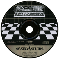 Formula Grand Prix Team Unei Simulation JP Sega Saturn JP box art